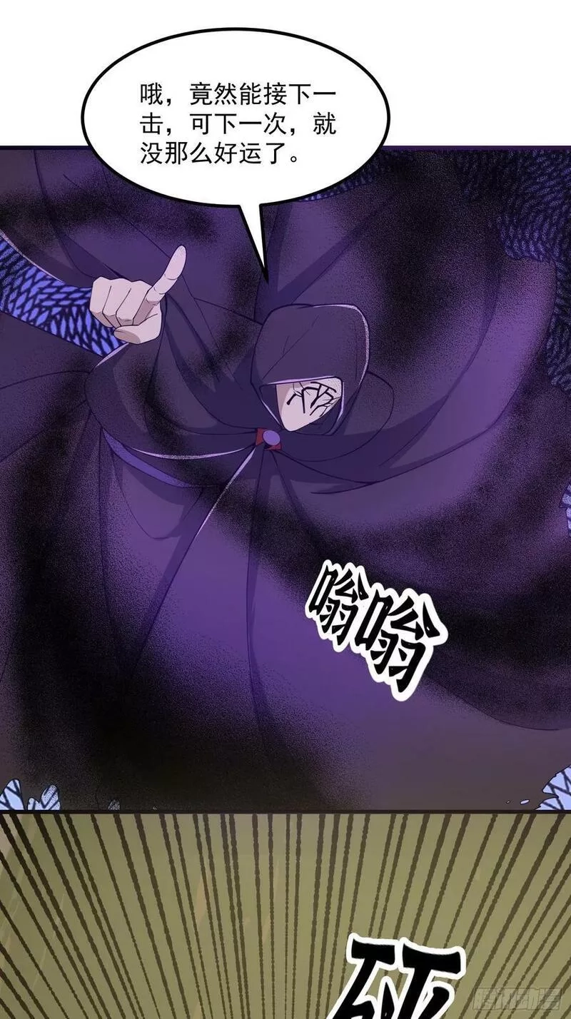 我用闲书成圣人,134 吞噬蛊虫来袭！,第24张